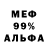 Меф VHQ Anatina Martynyuk