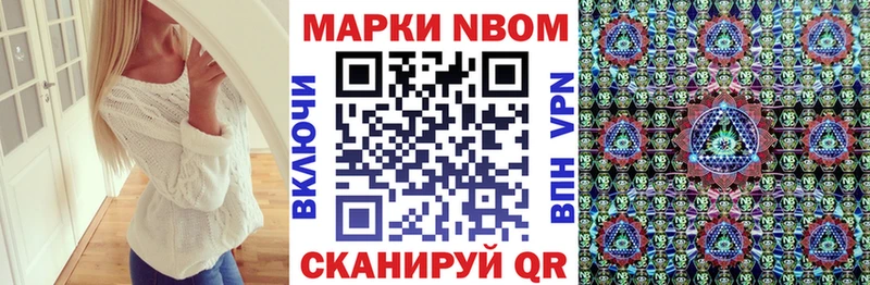 Марки NBOMe 1500мкг  как найти закладки  Киржач 